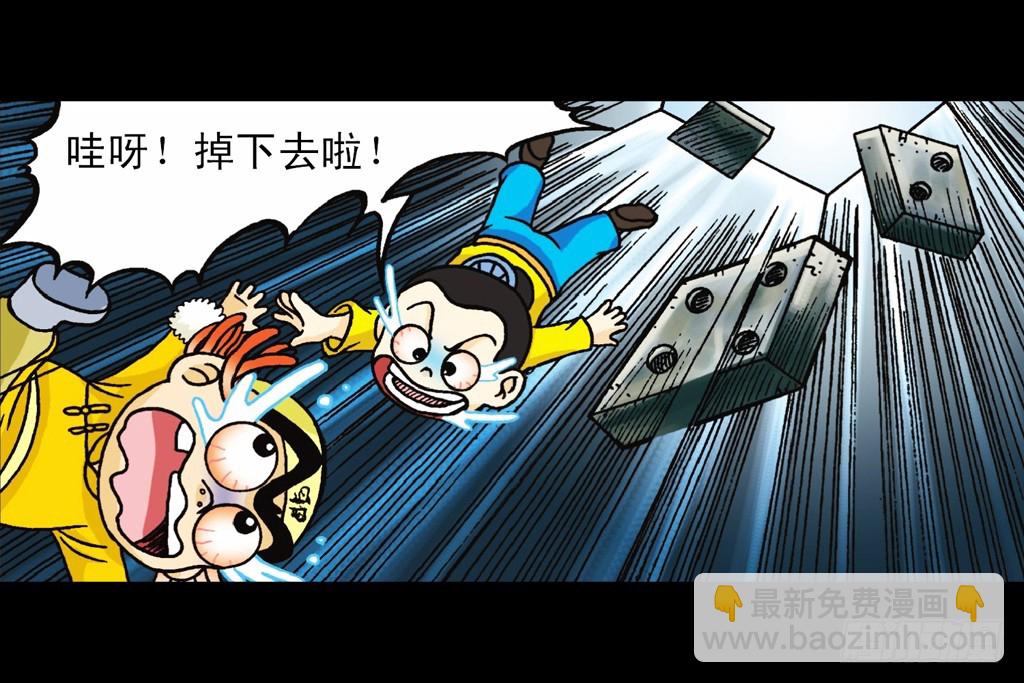 第5集 误入石人阵(1/2)-第5话