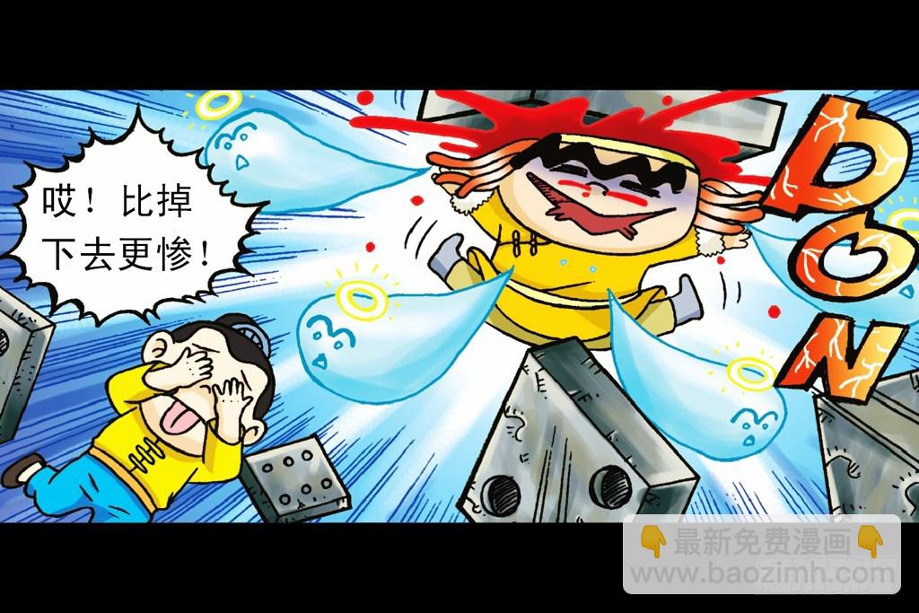 第5集 误入石人阵(1/2)-第5话