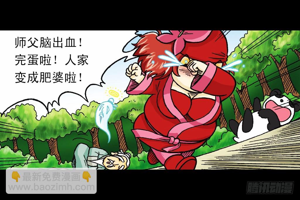 第5集 误入石人阵(1/2)-第5话