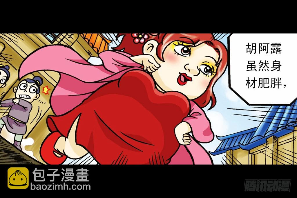 第5集 误入石人阵(1/2)-第5话