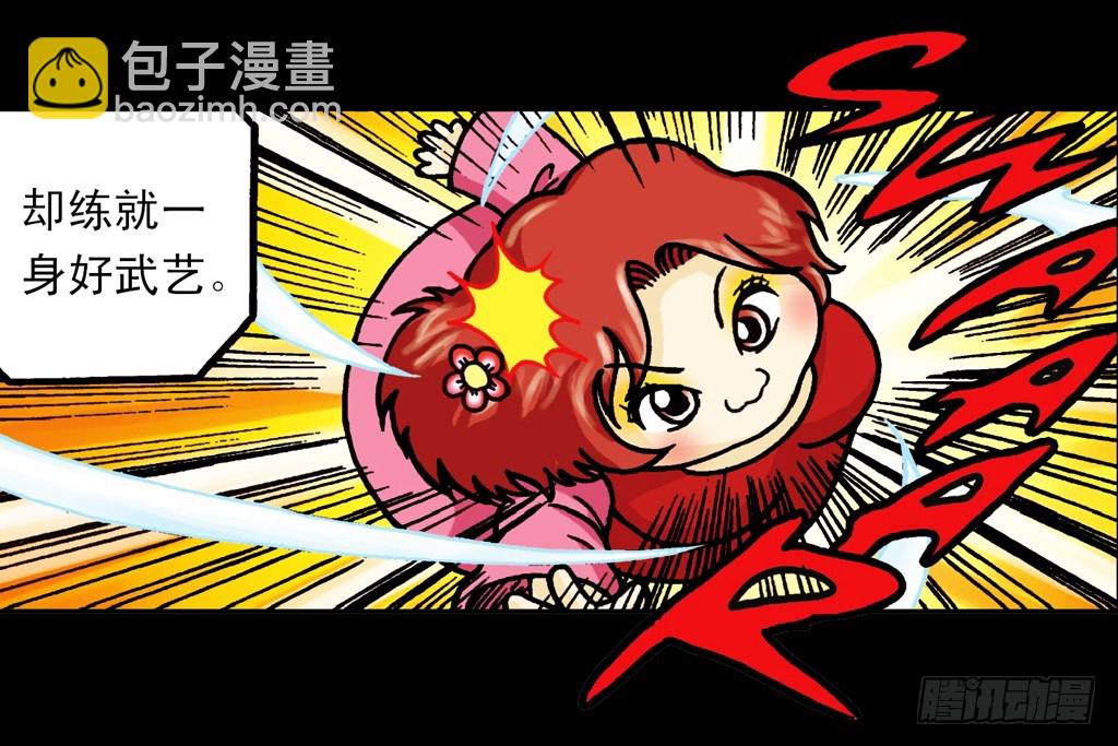 第5集 误入石人阵(1/2)-第5话