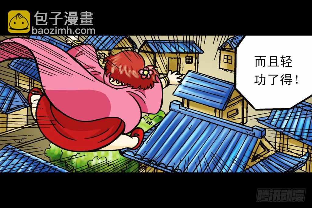 第5集 误入石人阵(1/2)-第5话