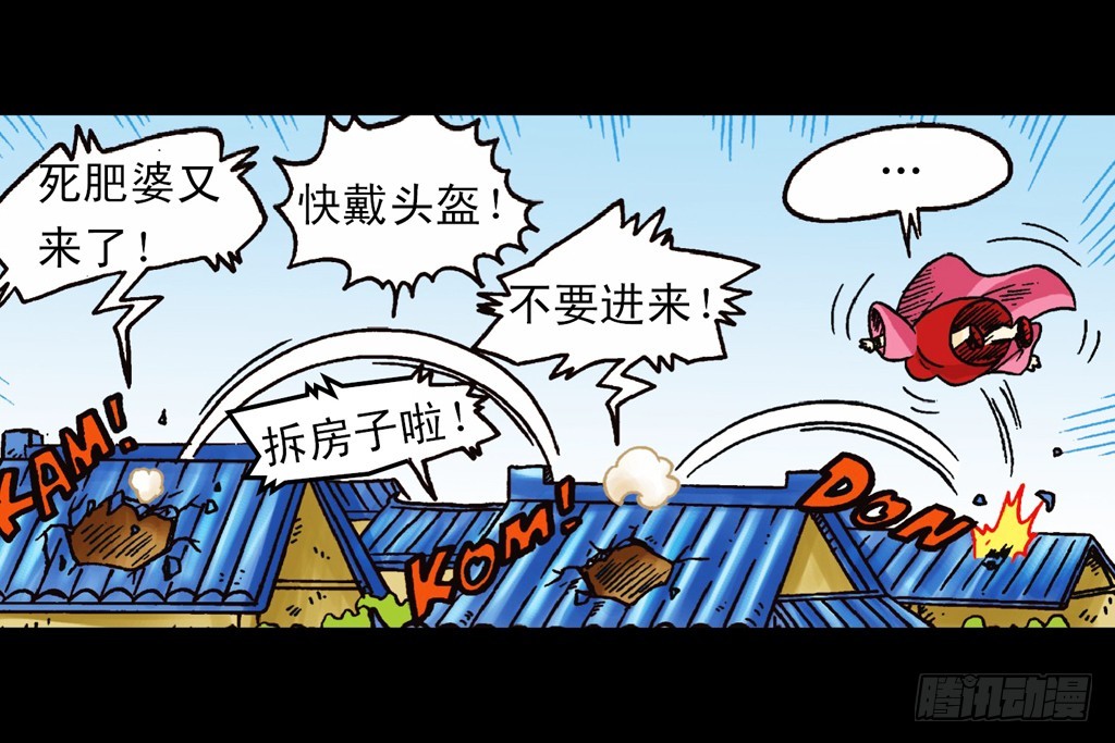 第5集 误入石人阵(1/2)-第5话