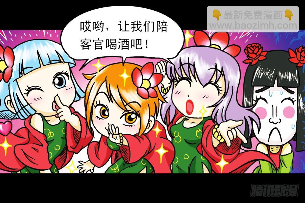 第5集 误入石人阵(1/2)-第5话