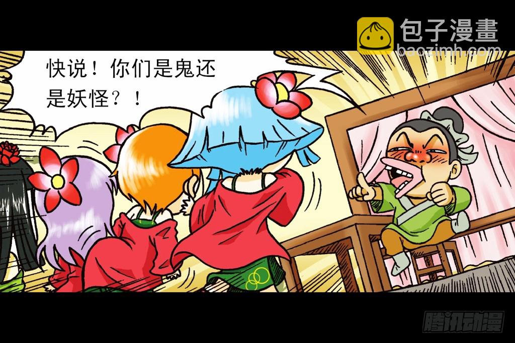 第5集 误入石人阵(1/2)-第5话