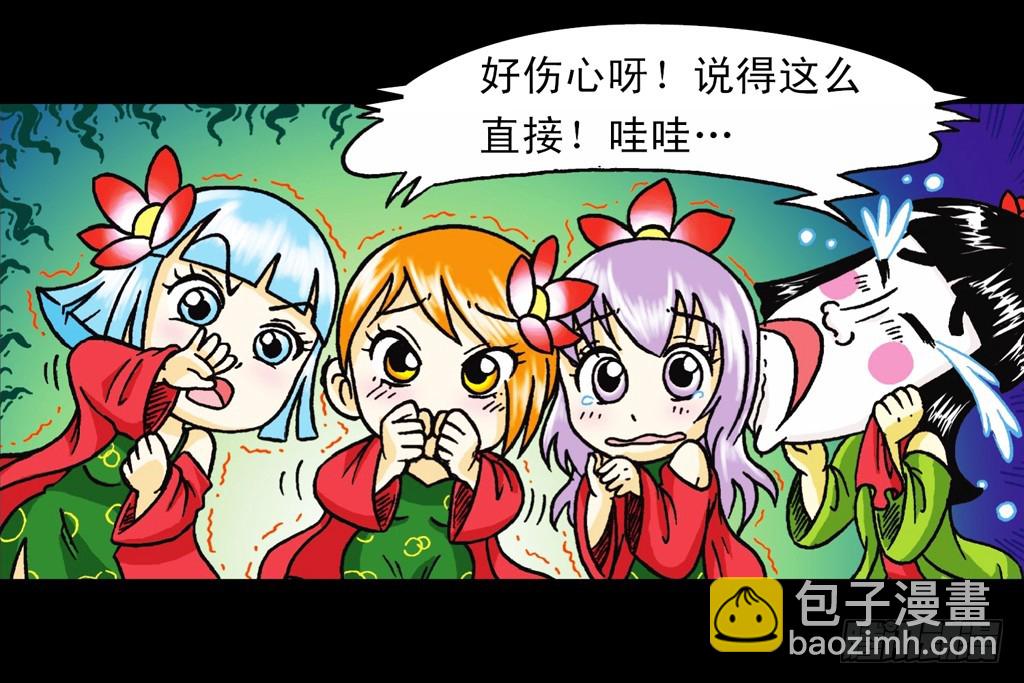 第5集 误入石人阵(1/2)-第5话