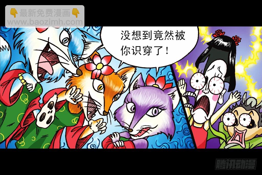 第5集 误入石人阵(1/2)-第5话