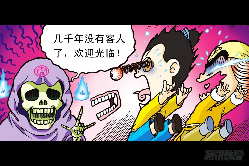 第5集 误入石人阵(1/2)-第5话