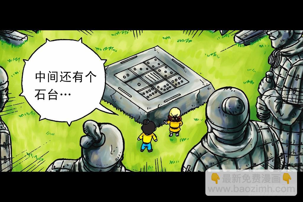 第5集 误入石人阵(1/2)-第5话