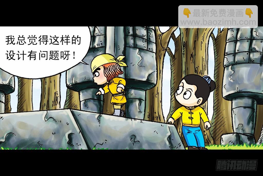 第5集 误入石人阵(1/2)-第5话