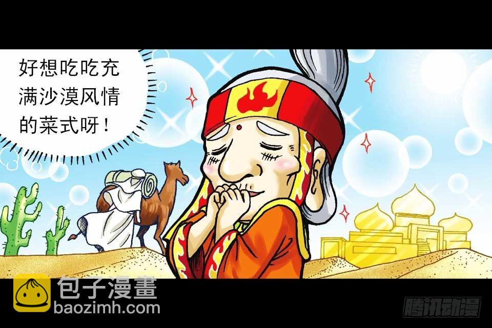 第41集 百变大鸡蛋(1/2)-第41话