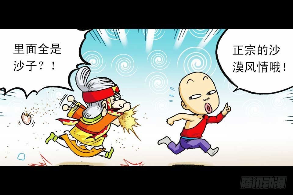 第41集 百变大鸡蛋(1/2)-第41话