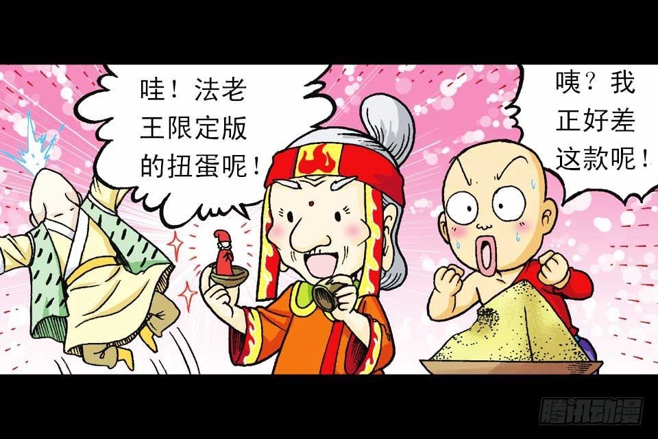 烏龍院系列 Q版活寶 - 第41集 百變大雞蛋(1/2) - 1