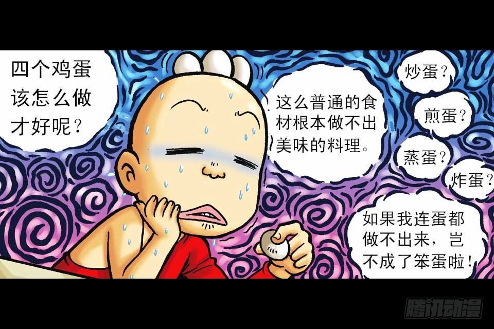 第41集 百变大鸡蛋(1/2)-第41话