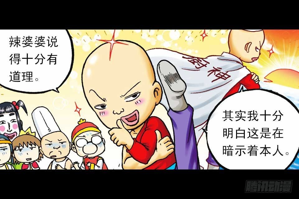 第41集 百变大鸡蛋(1/2)-第41话