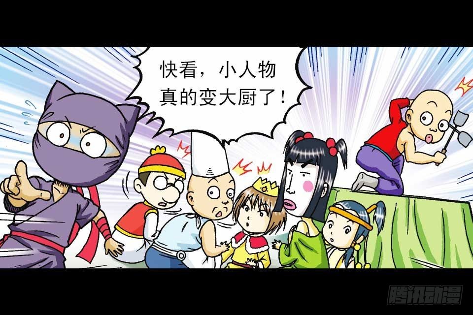 第41集 百变大鸡蛋(1/2)-第41话