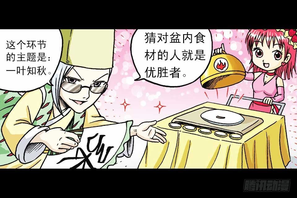 第41集 百变大鸡蛋(1/2)-第41话