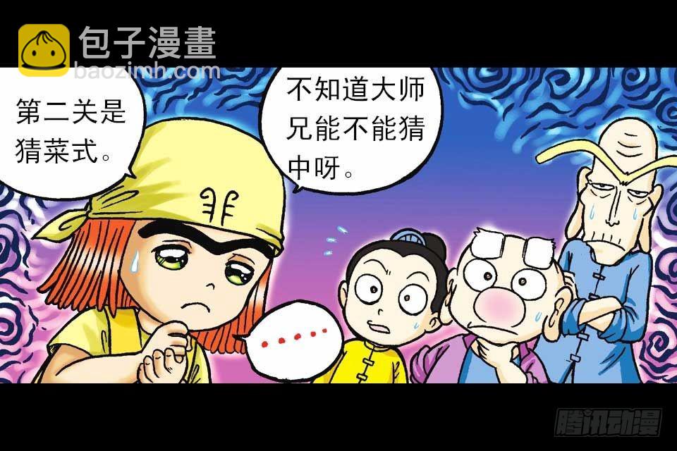 第41集 百变大鸡蛋(1/2)-第41话