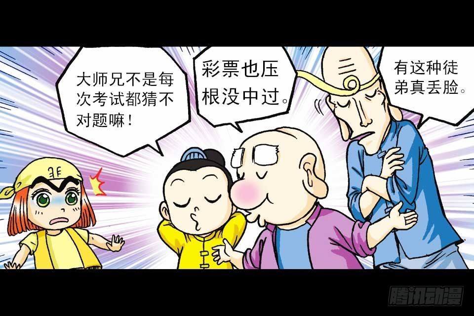 第41集 百变大鸡蛋(1/2)-第41话