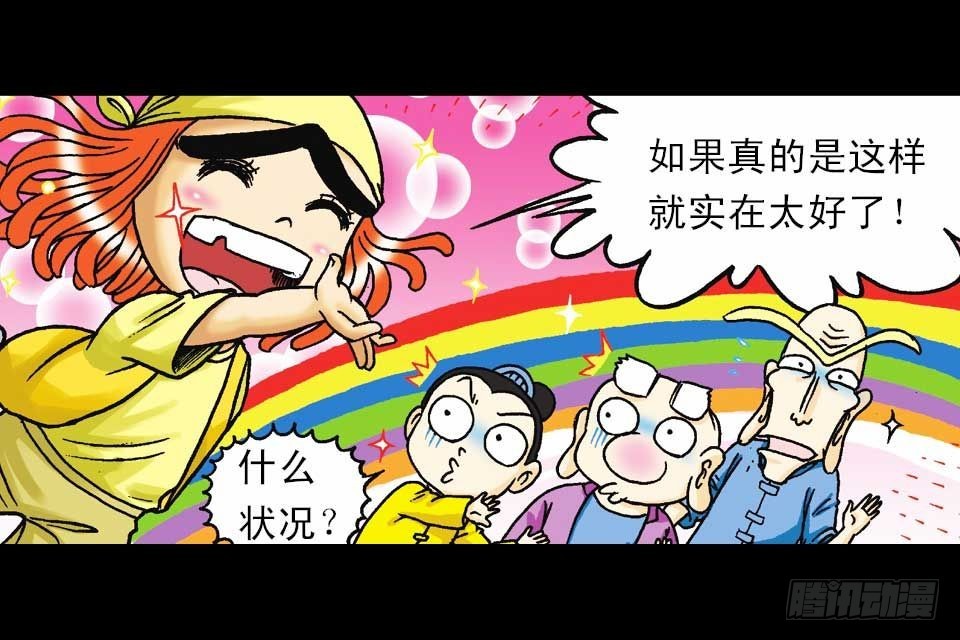 第41集 百变大鸡蛋(1/2)-第41话