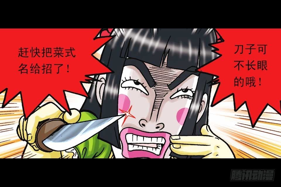 第41集 百变大鸡蛋(1/2)-第41话