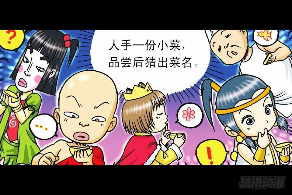 第41集 百变大鸡蛋(1/2)-第41话