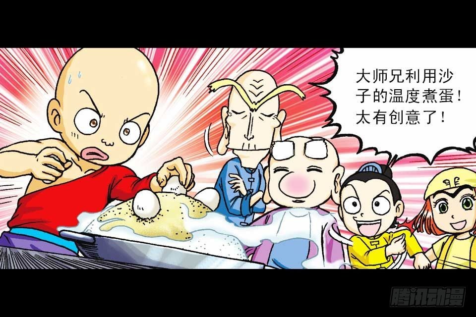 第41集 百变大鸡蛋(1/2)-第41话