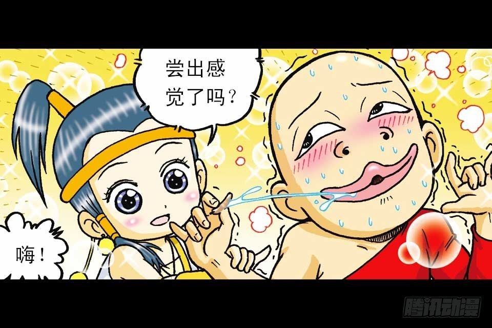 第41集 百变大鸡蛋(1/2)-第41话