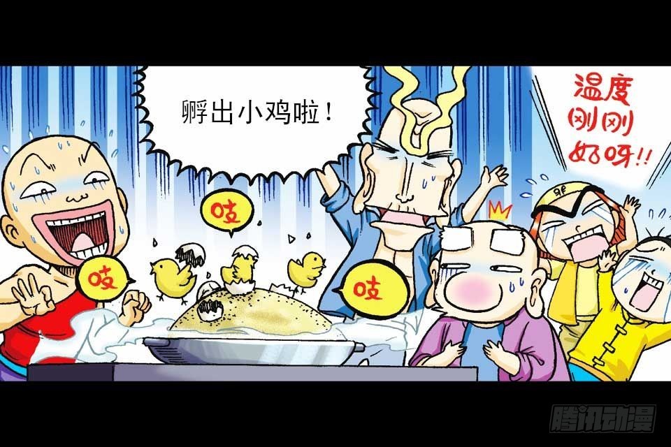 第41集 百变大鸡蛋(1/2)-第41话