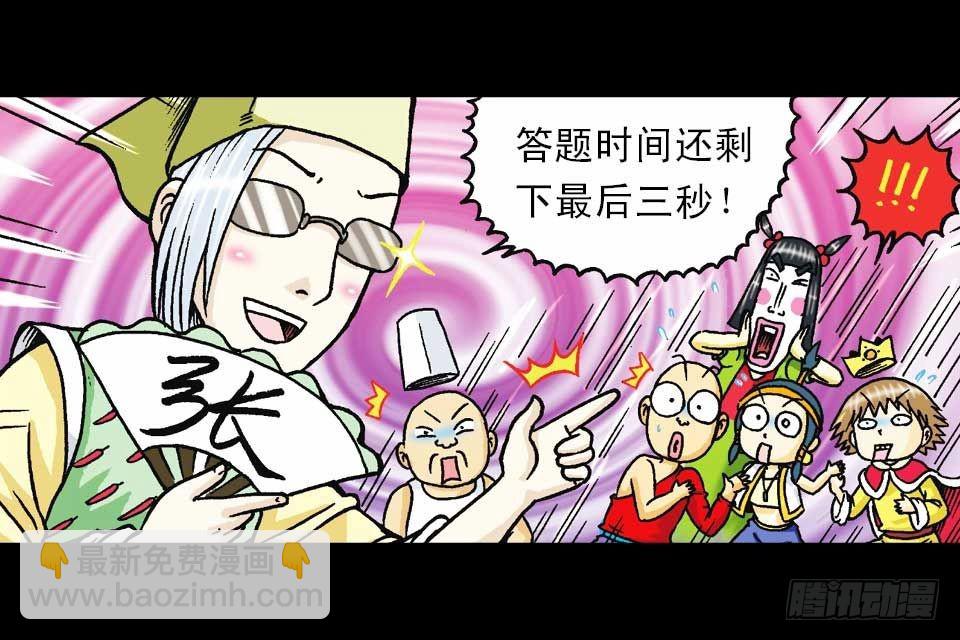 第41集 百变大鸡蛋(1/2)-第41话