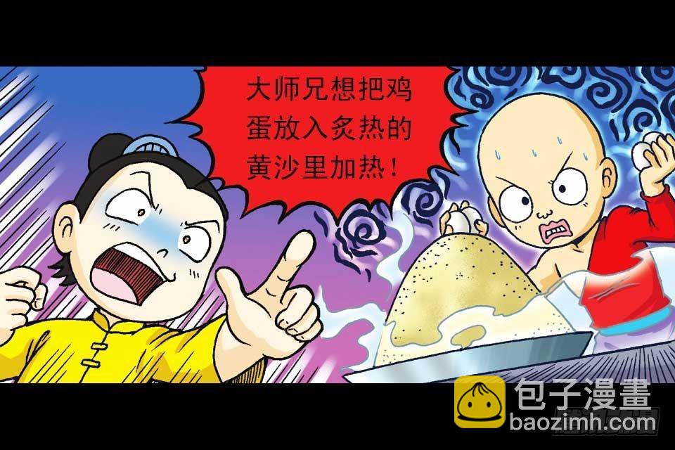 第41集 百变大鸡蛋(1/2)-第41话