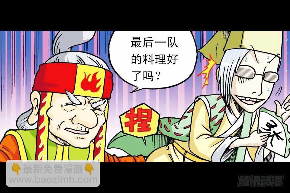 第43集 青春争霸赛(1/2)-第43话