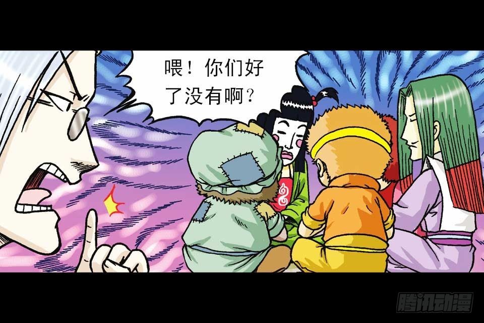 烏龍院系列 Q版活寶 - 第43集 青春爭霸賽(1/2) - 4