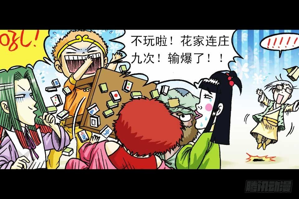 第43集 青春争霸赛(1/2)-第43话