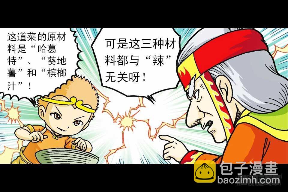 第43集 青春争霸赛(1/2)-第43话