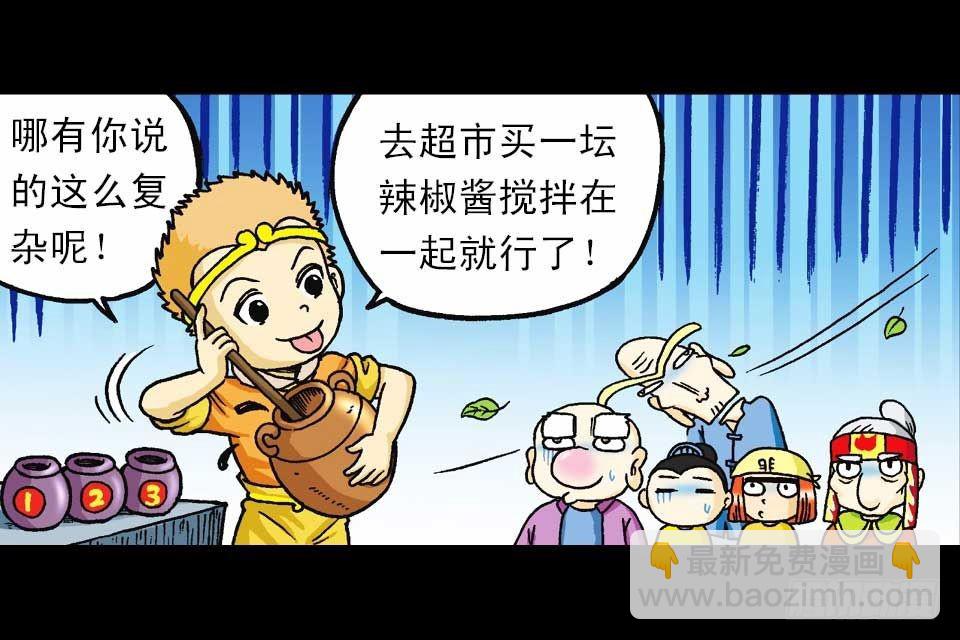 第43集 青春争霸赛(1/2)-第43话