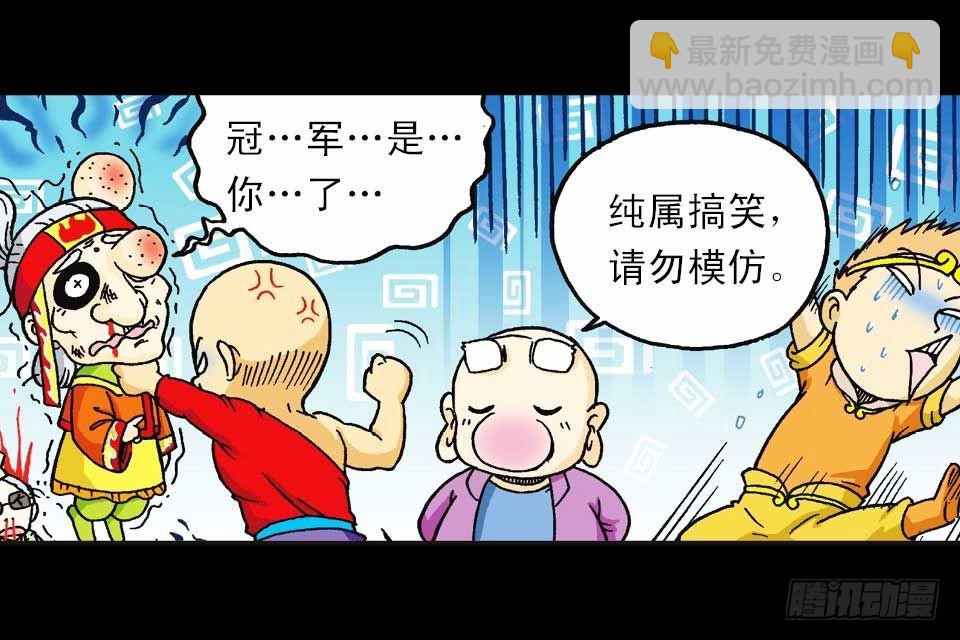 第43集 青春争霸赛(1/2)-第43话