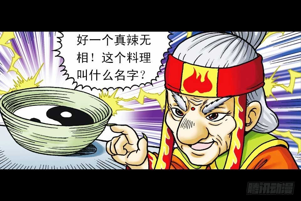 烏龍院系列 Q版活寶 - 第43集 青春爭霸賽(1/2) - 2