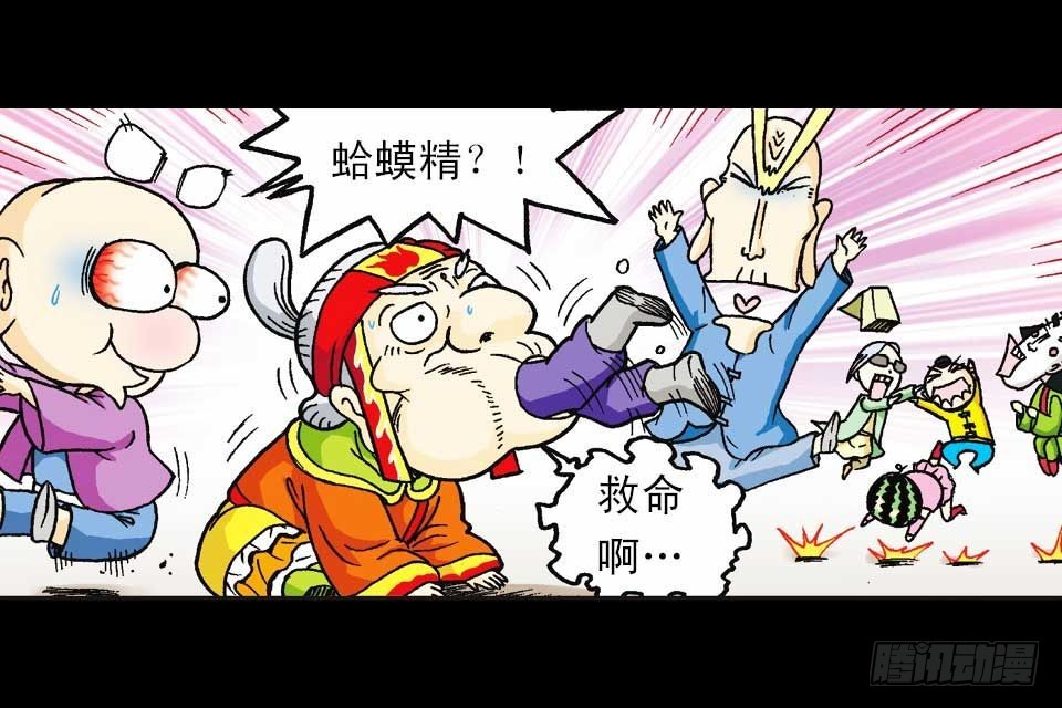 第43集 青春争霸赛(1/2)-第43话