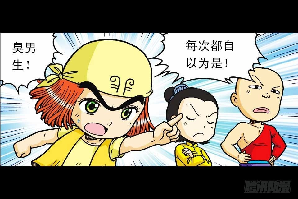 第43集 青春争霸赛(1/2)-第43话