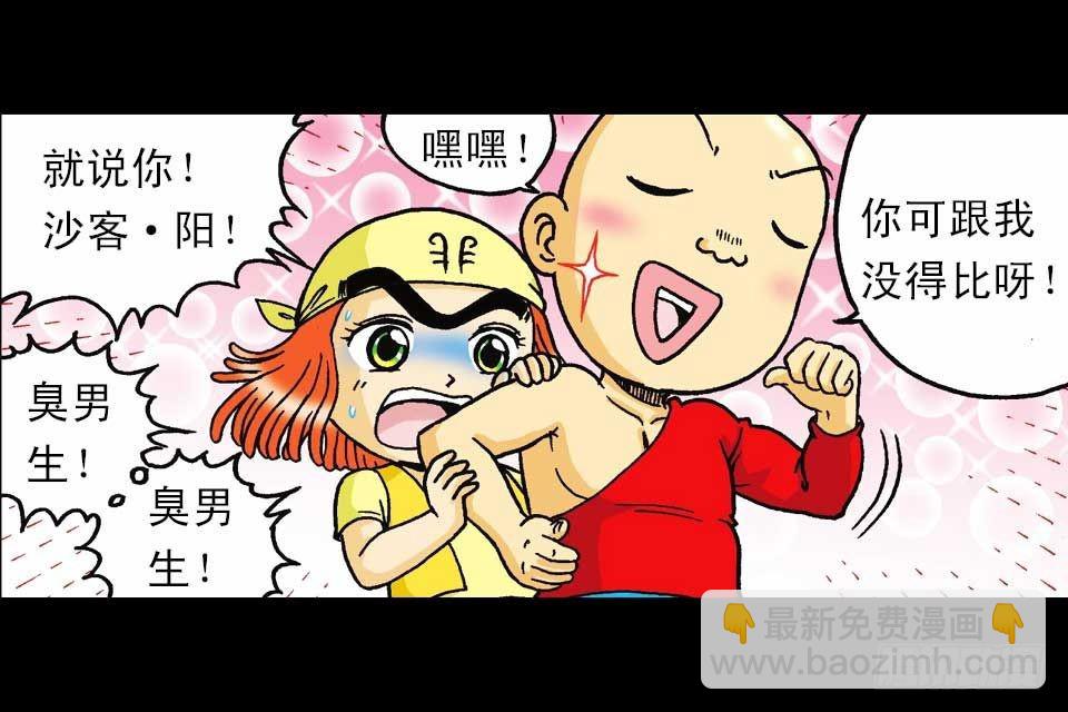 第43集 青春争霸赛(1/2)-第43话