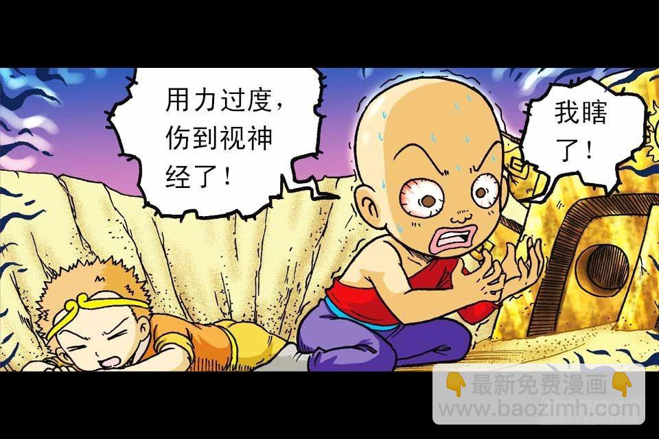 第45集 惊现水观音(1/2)-第45话