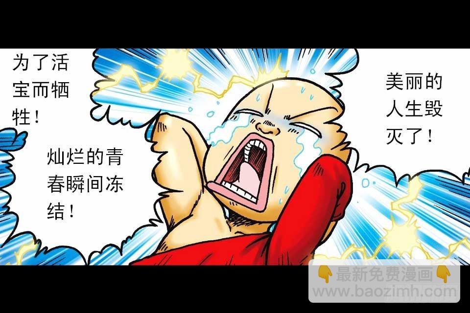 第45集 惊现水观音(1/2)-第45话