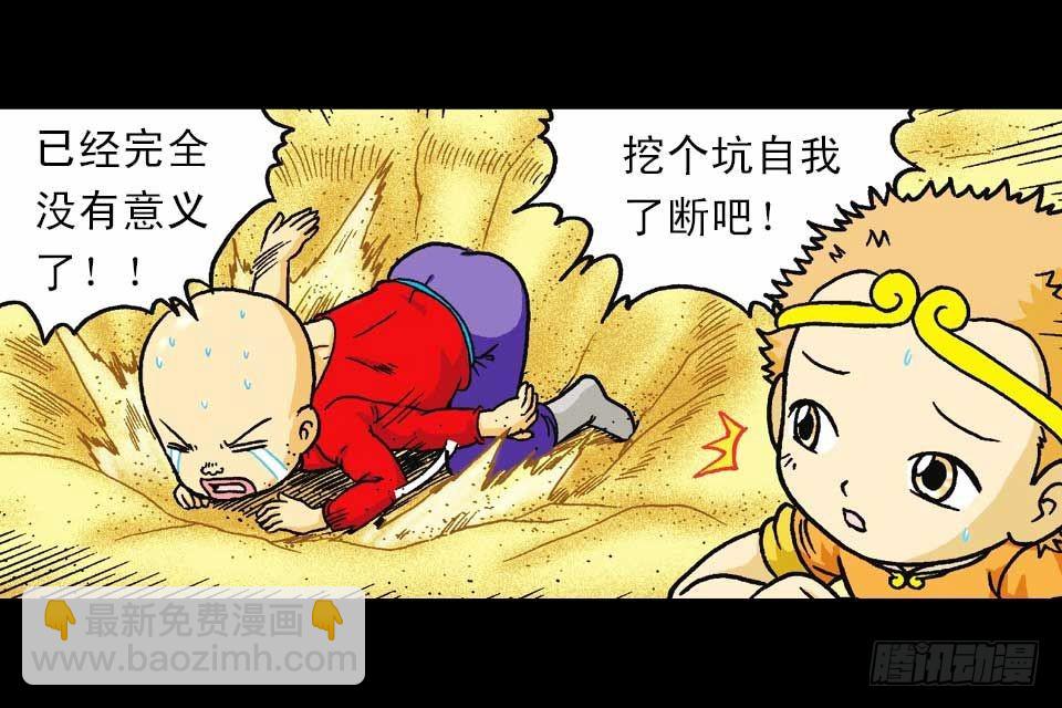 第45集 惊现水观音(1/2)-第45话