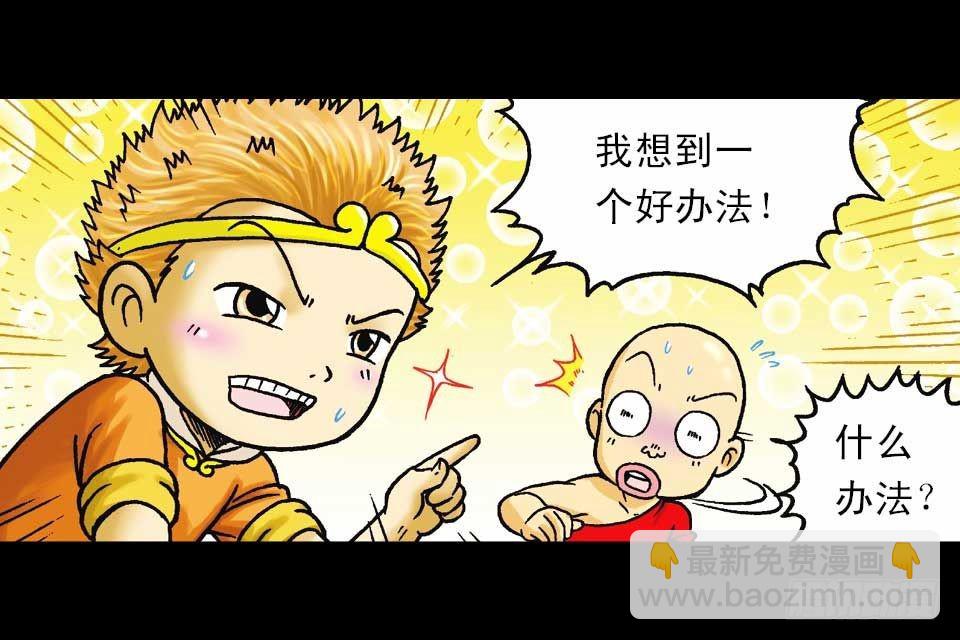 第45集 惊现水观音(1/2)-第45话