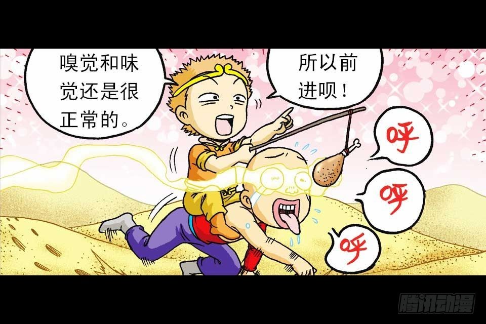 第45集 惊现水观音(1/2)-第45话