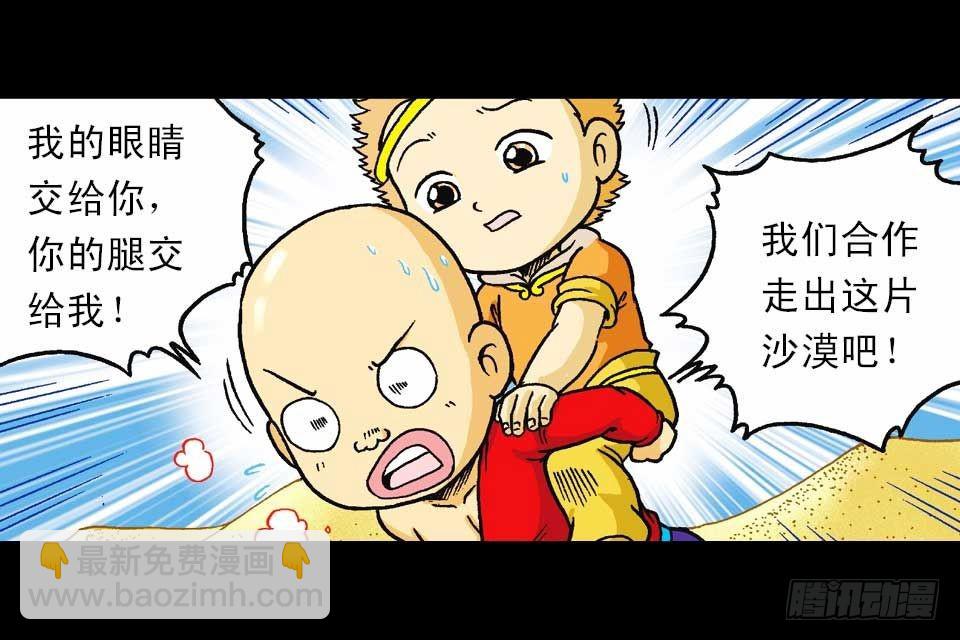 第45集 惊现水观音(1/2)-第45话