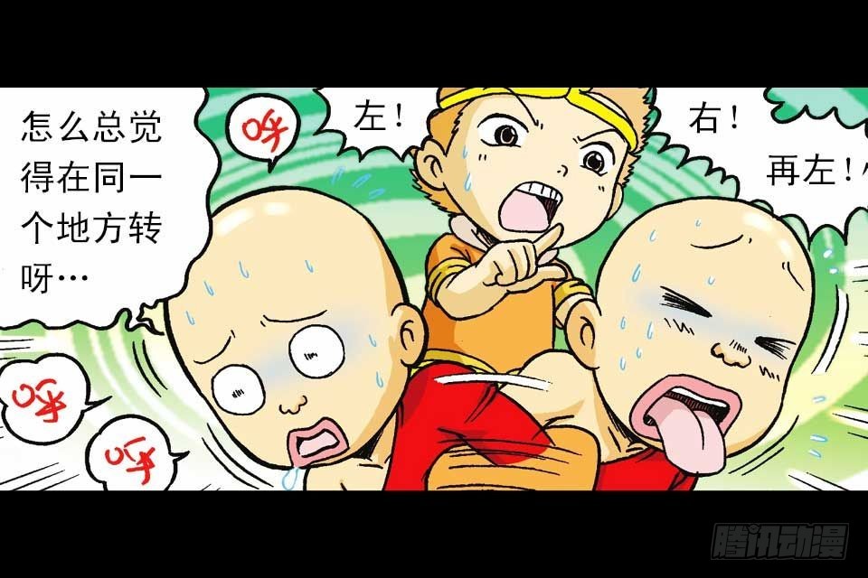 第45集 惊现水观音(1/2)-第45话