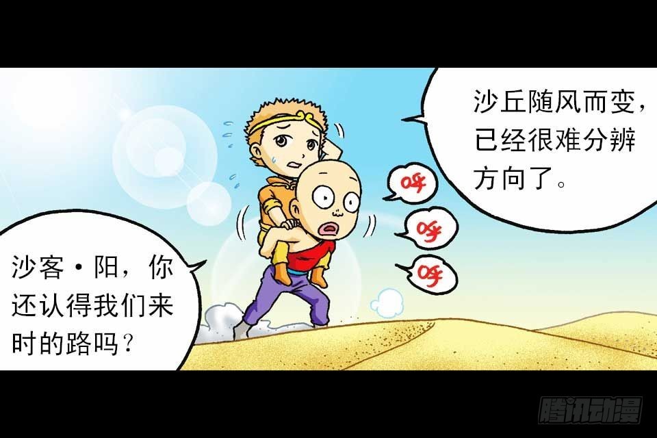 第45集 惊现水观音(1/2)-第45话