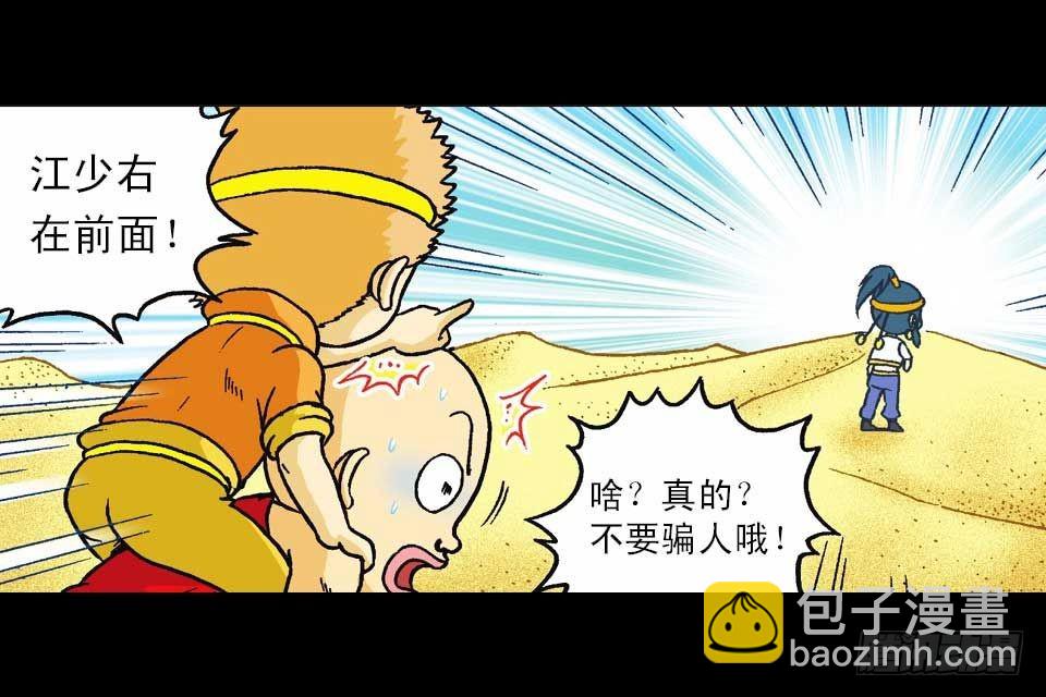 第45集 惊现水观音(1/2)-第45话